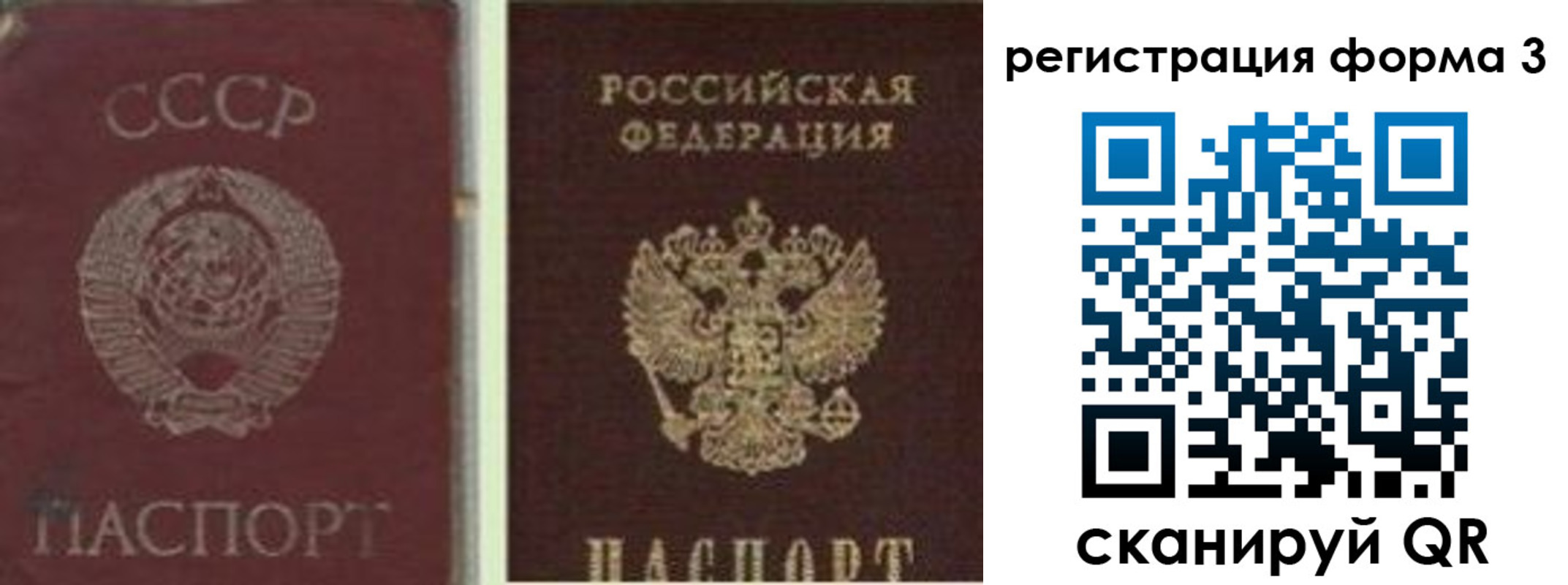 прописка для школы в Лениногорске