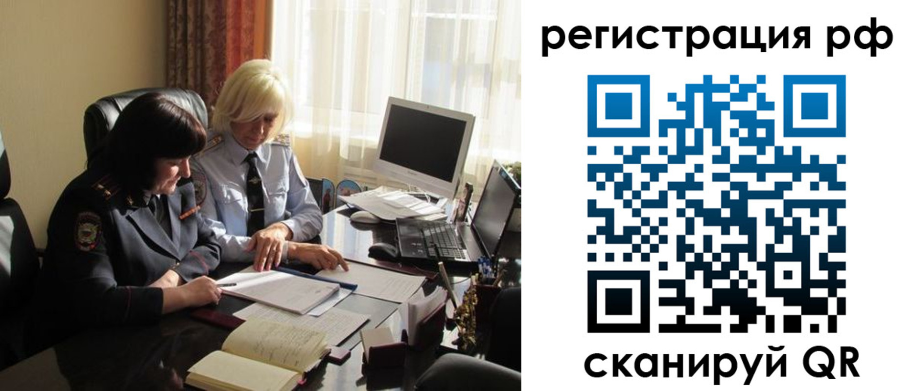 прописка иностранных граждан в Лениногорске