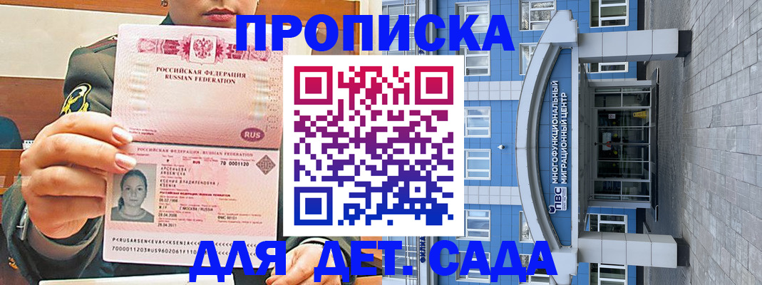 прописка паспорт в Лениногорске
