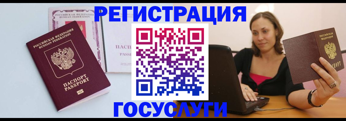 прописка 2025 в Лениногорске
