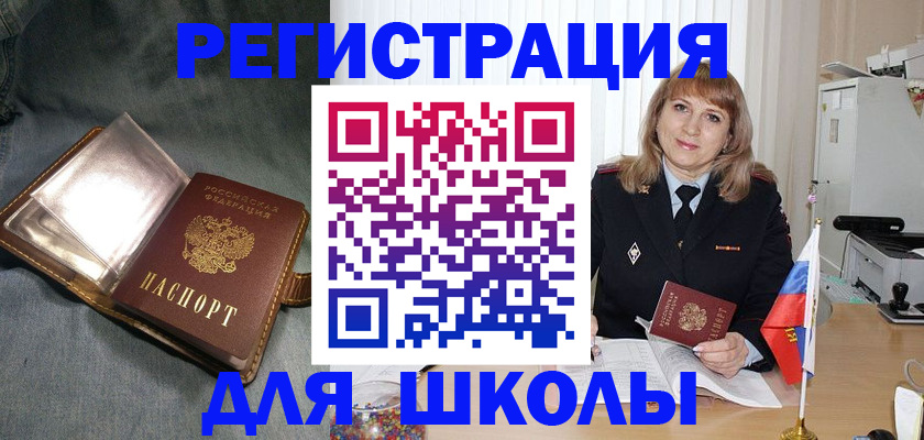 временная регистрация поиск в Лениногорске