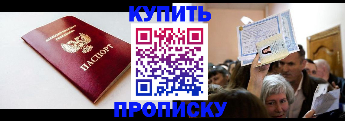 прописка гарантия в Лениногорске