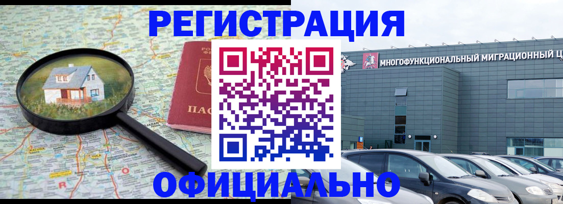 временная регистрация госуслуги в Лениногорске