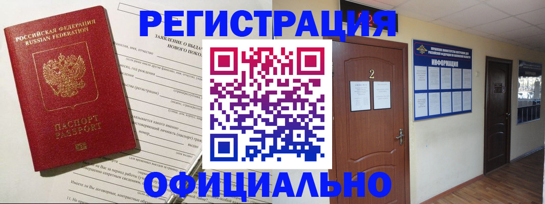 временная регистрация поиск в Лениногорске