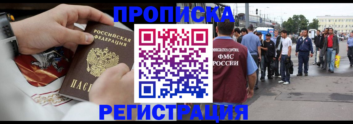 временная регистрация госуслуги в Лениногорске